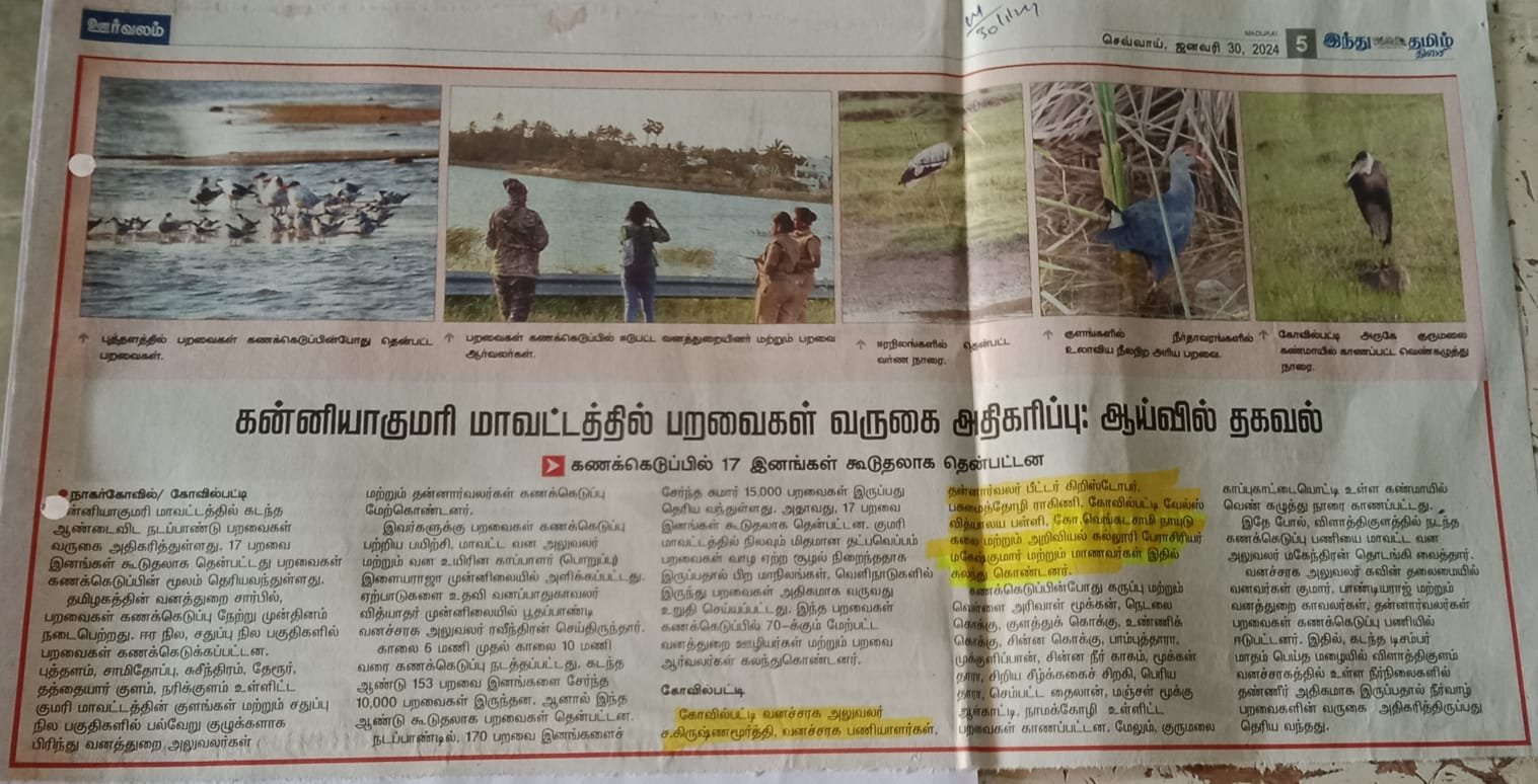 தாவரவியல் துறை மாணவர்கள் தாமிரபரணி பகுதியில் பறவைகள் கணக்கெடுப்பு